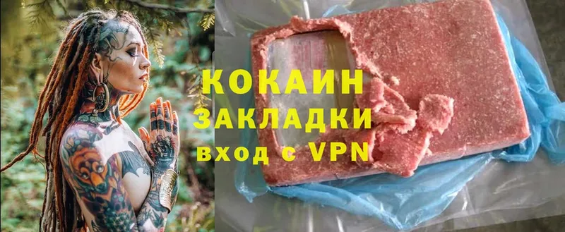 купить   Мамоново  КОКАИН VHQ 