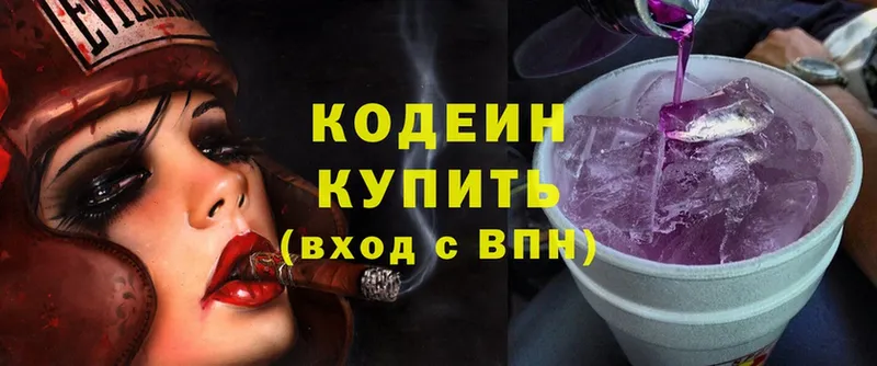 Кодеиновый сироп Lean напиток Lean (лин)  Мамоново 